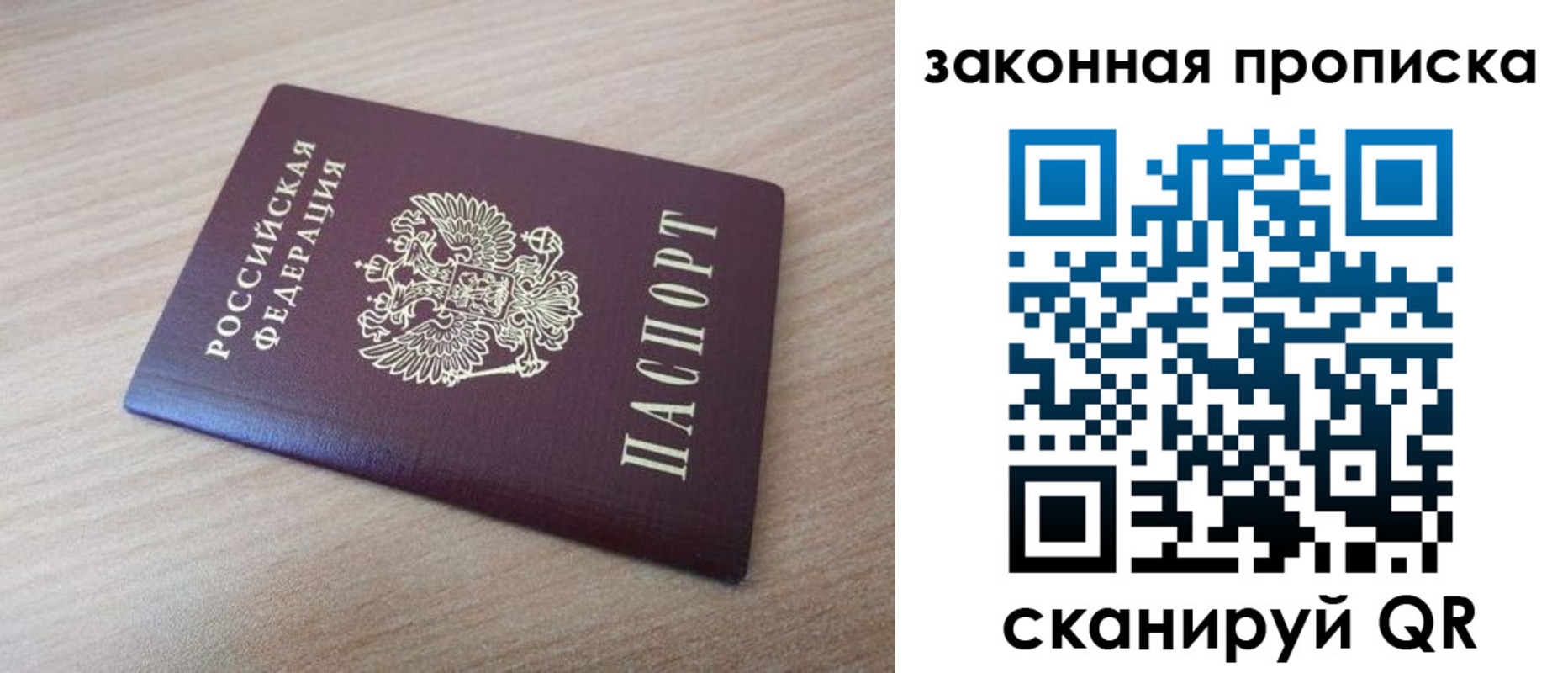 купить прописку в Кунгуре