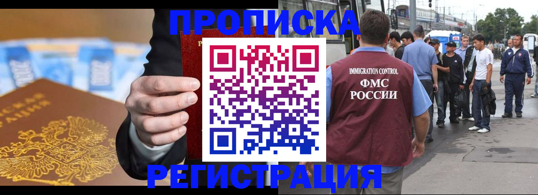 прописка регистрация в Кунгуре