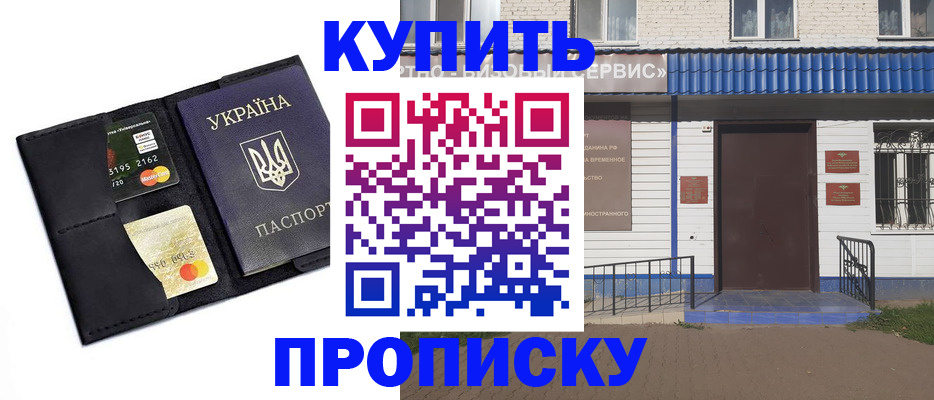 прописка иностранных граждан в Кунгуре