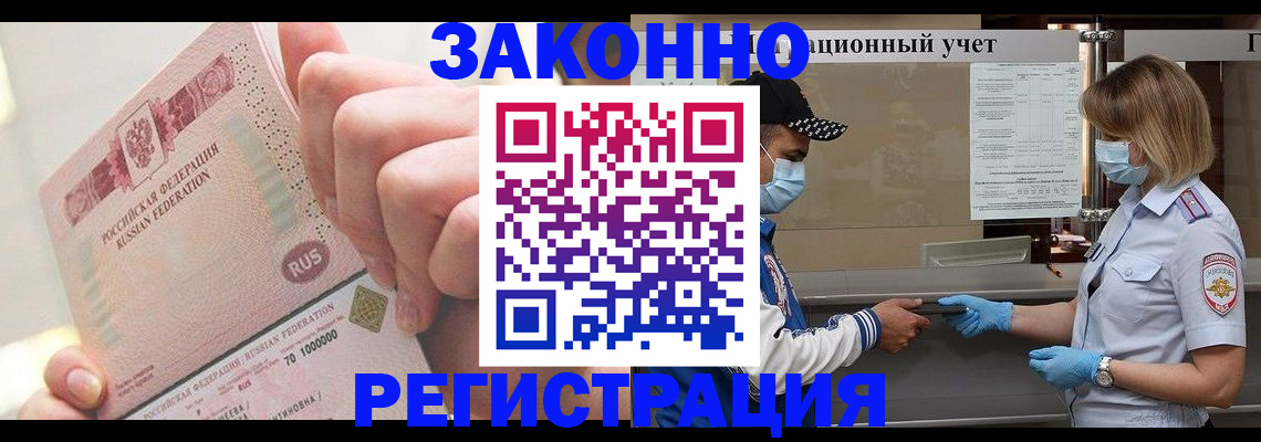 прописка паспорт в Кунгуре