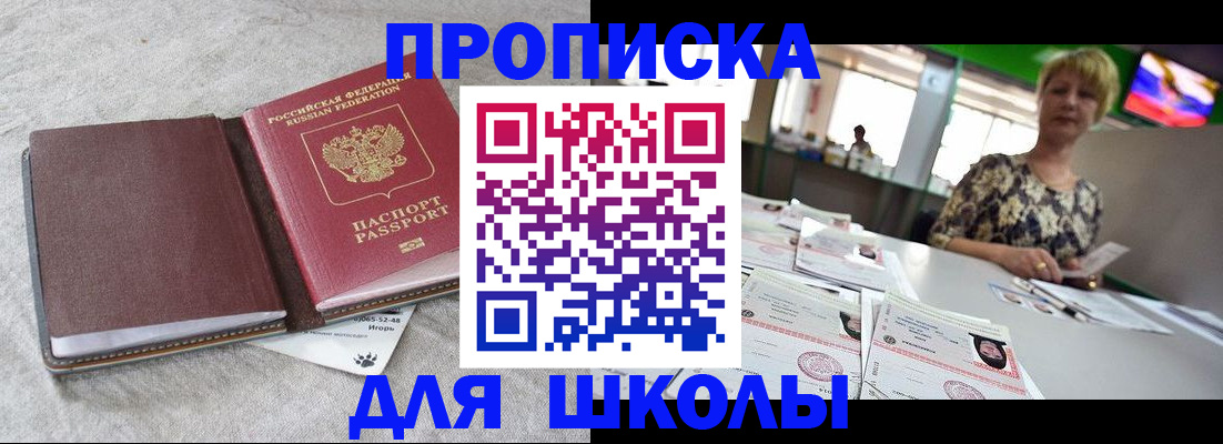 временная регистрация 2025 в Кунгуре