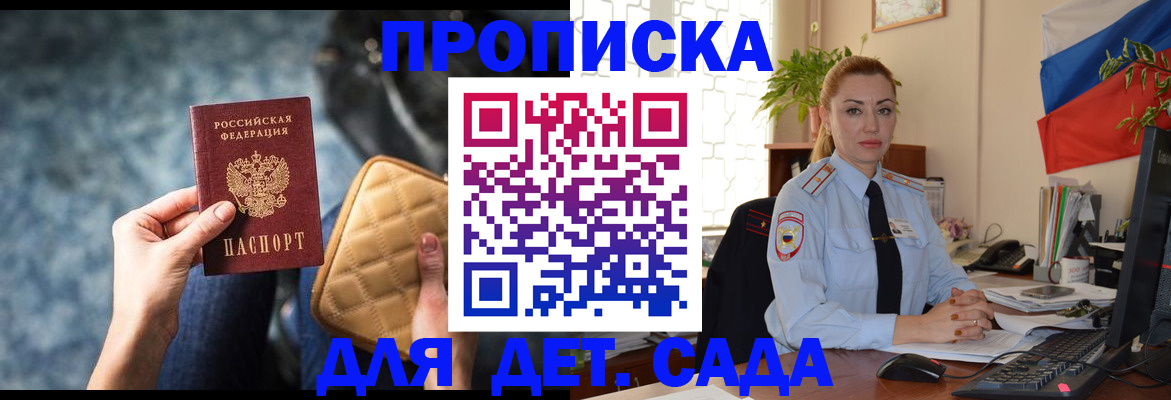 временная регистрация законно в Кунгуре